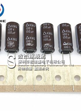 SAMYOUNG 进口电解电容 100v150uf 10*20 三莹KMG 可替100v100uf