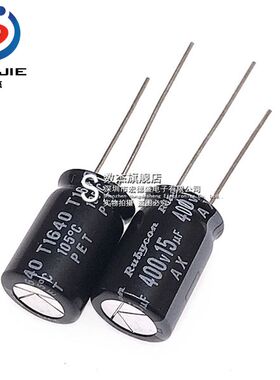 Rubycon 进口铝电解电容 400v15uf 10*16 红宝石AX 可替400v12uf