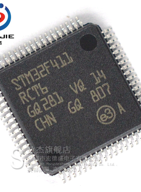 STM32F411RCT6 原装正品 32位微控制器-MCU 单片机芯片 LQFP-64