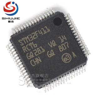 STM32F411RCT6 原装正品 32位微控制器-MCU 单片机芯片 LQFP-64