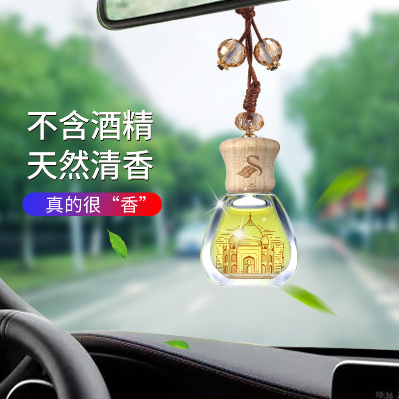 高档挂件持久淡香车内装饰