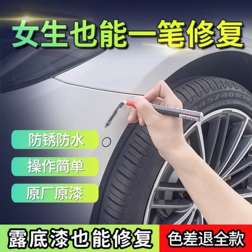 【进口原漆】专车专用汽车补漆笔
