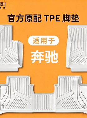适用奔驰GLC260LE300LC200LGLS450S400 GLE350专用全包围汽车脚垫