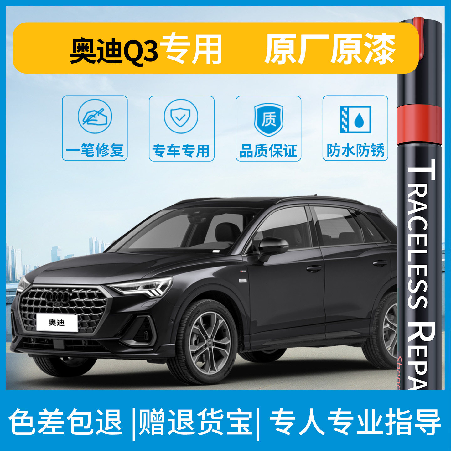 专用奥迪q3冰川白补漆笔天云灰传奇黑幻影黑汽车身漆划痕修复神器