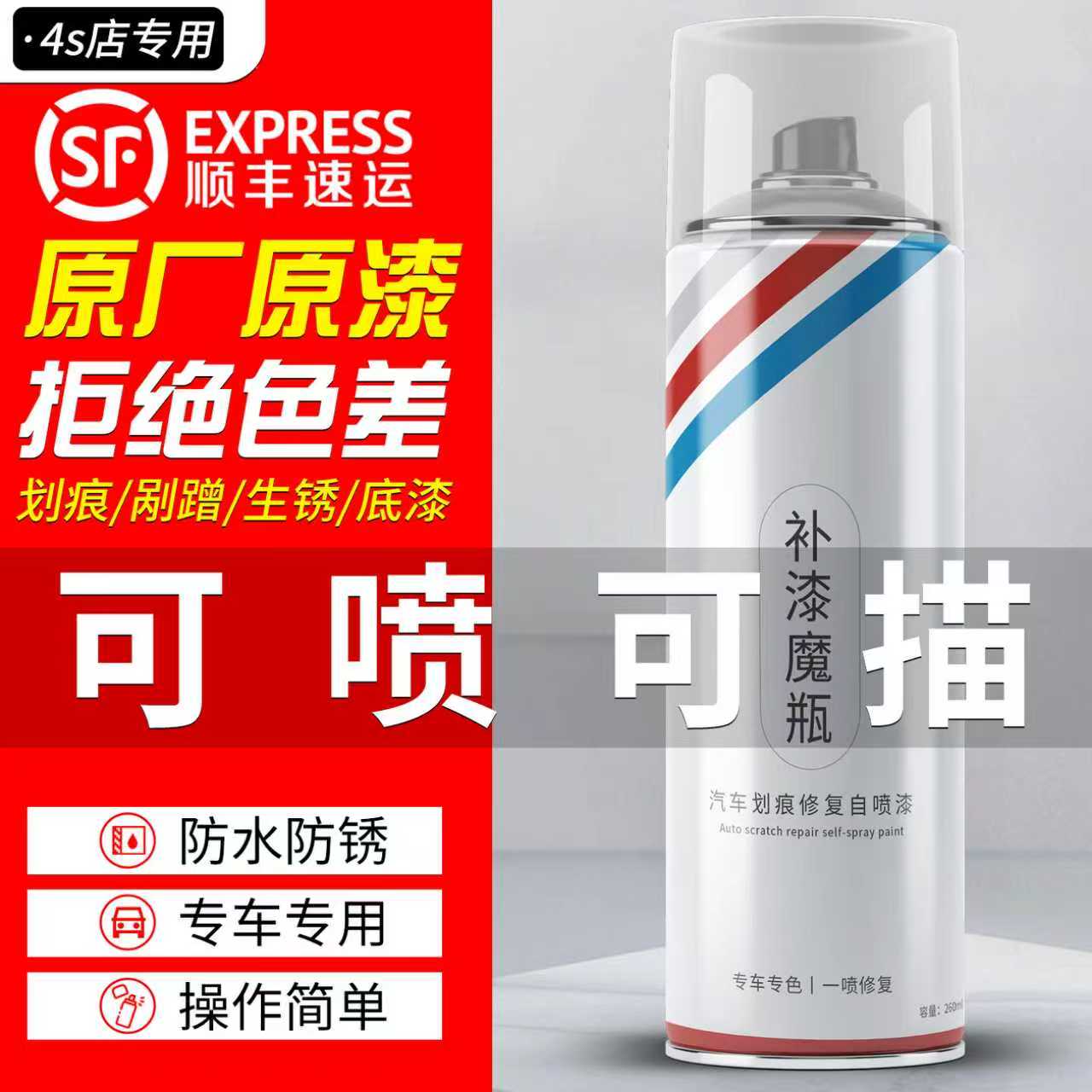 车漆修复自喷漆原厂汽车专用珍珠白色黑色划痕手喷漆修复补漆神器