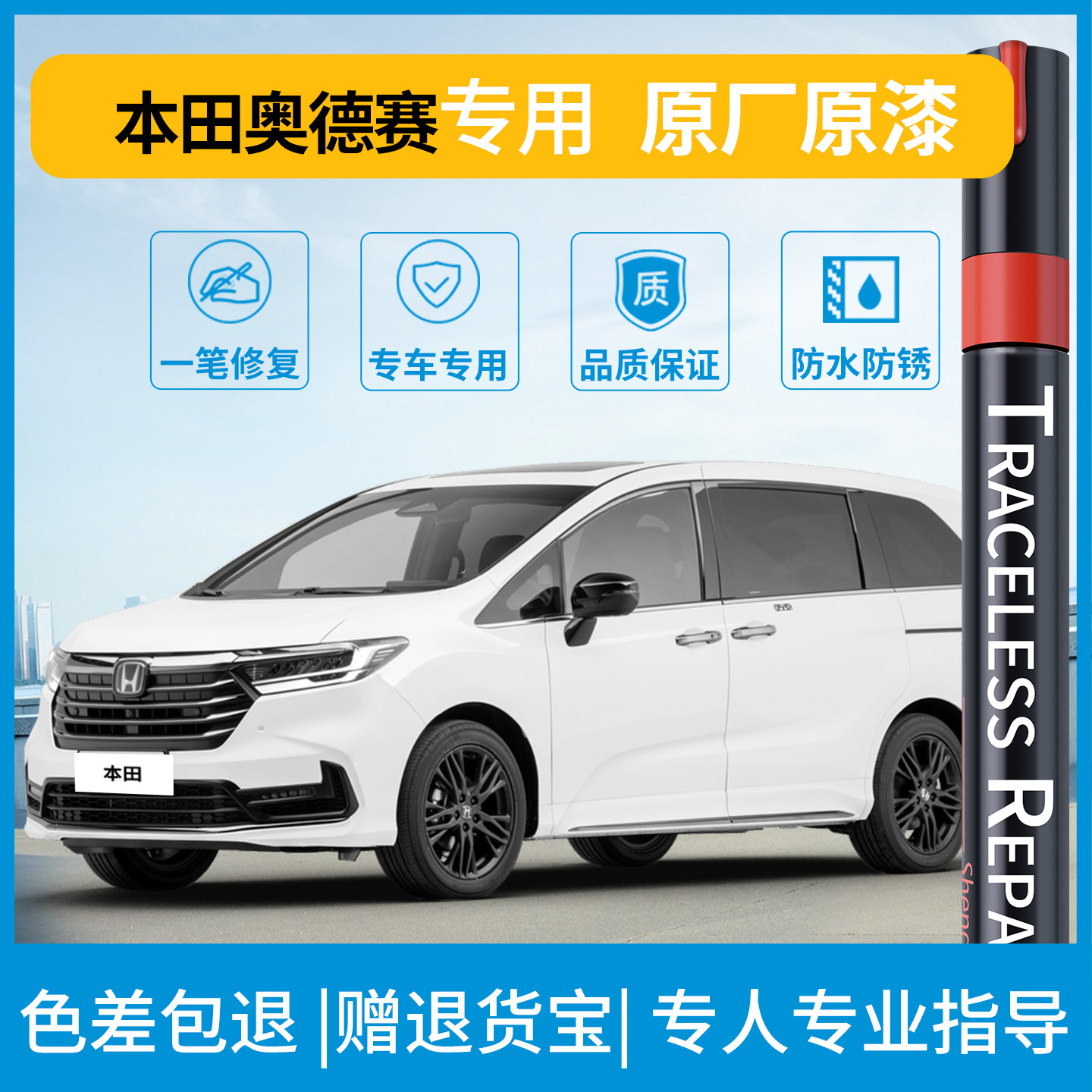盛贝4S同款划痕修复神器补漆笔