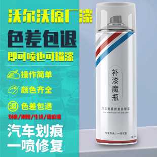 沃尔沃原厂汽车刮痕自喷漆S90XC60S60LXC40V60车漆划痕修复神器
