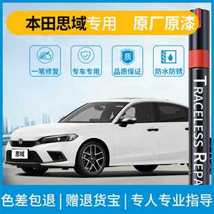 适用于十一代本田思域晶耀白补漆笔彩晶黑皓月白车漆划痕修复神器