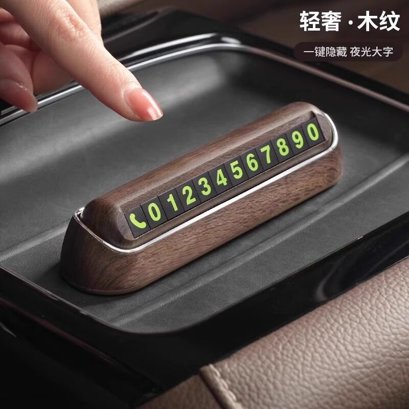 车载临时停车电话号码牌移车必备