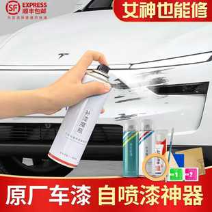 原厂车漆修复自喷漆汽车专用黑色珍珠白色划痕手喷漆修复补漆神器