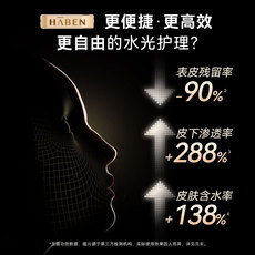 Импорт и экспорт документов haben哈本水光仪注氧仪脸部精华家用美容仪小蜗牛纳米喷雾补水