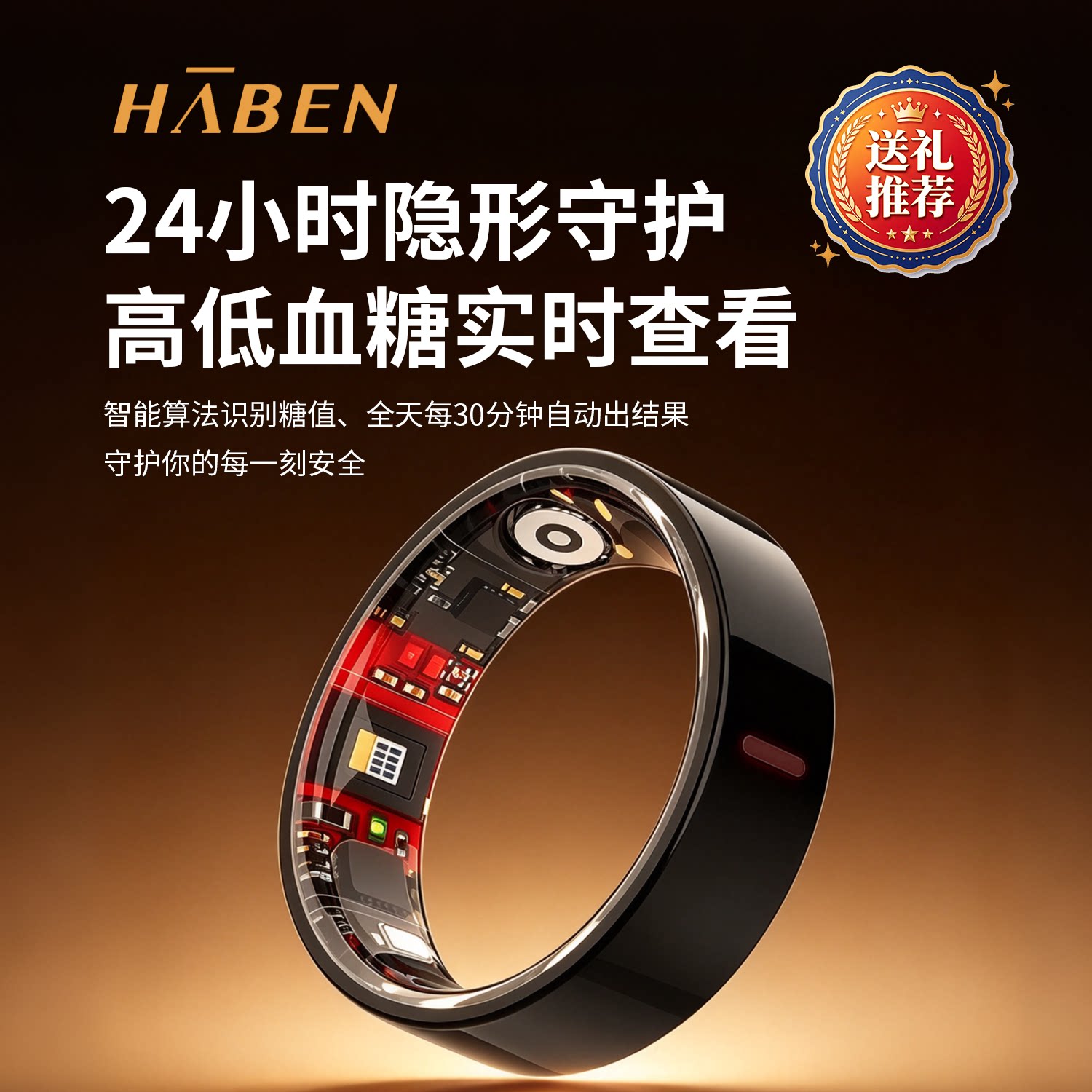 哈本云戒血糖血脂尿酸趋势分析三高智能戒指心率血氧血压多功能运动健康黑科技指环睡眠无创分析仪AI智能穿戴