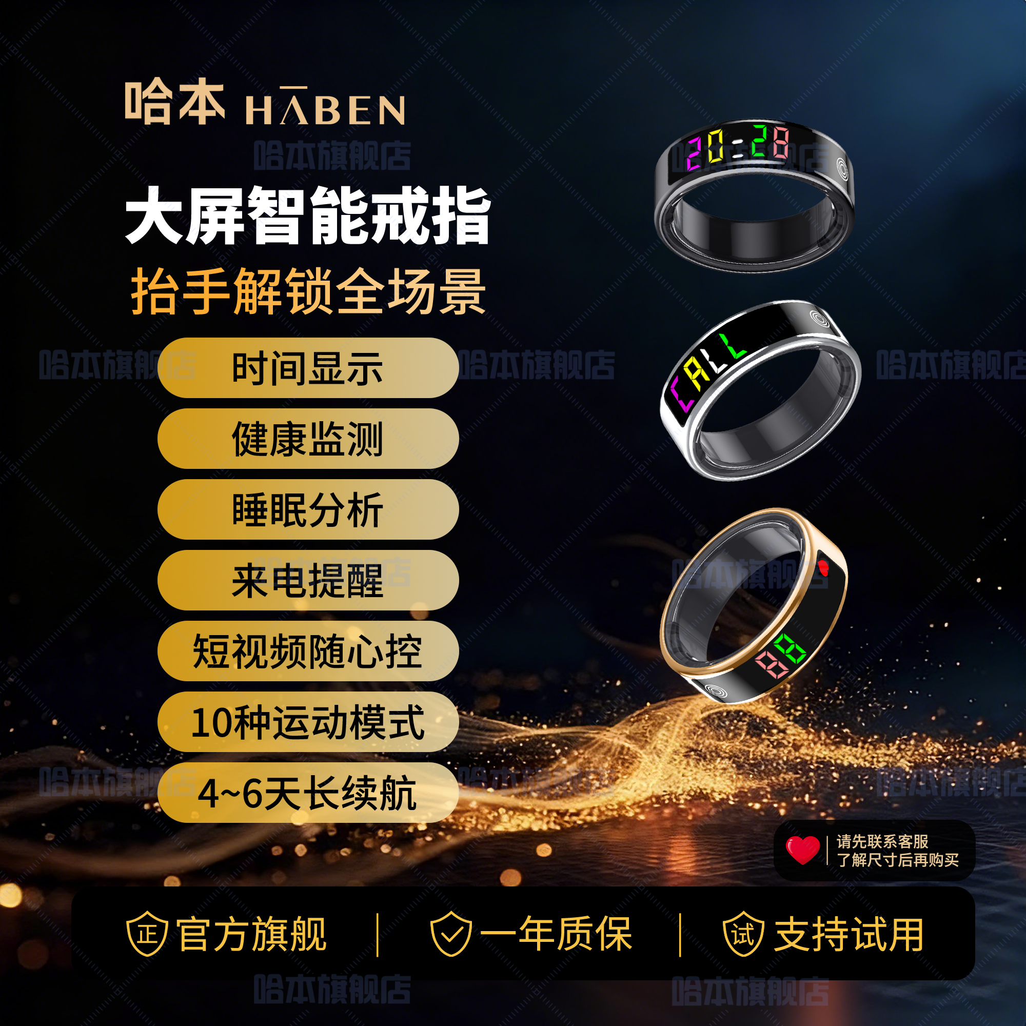 哈本云戒带屏幕智能戒指遥控指环Smart Ring来电通知触摸刷视频点赞心率血氧压力体温变化睡眠监测黑科技,智能设备,智能指环,淘宝优惠券,粉丝福利购,淘宝优惠卷