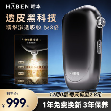 Импорт и экспорт документов haben哈本水光仪注氧仪脸部精华家用美容仪小蜗牛纳米喷雾补水