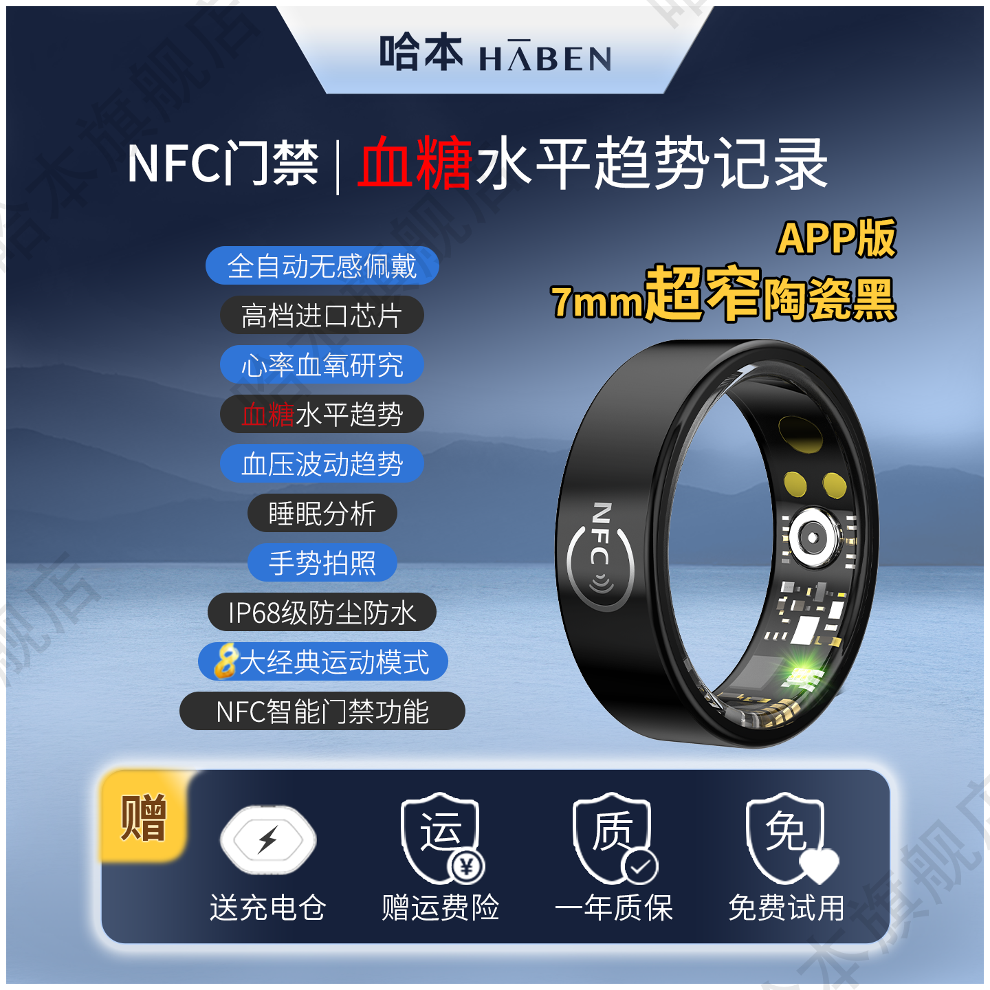 哈本云戒新款NFC智能戒指血压血糖血脂尿酸心率血氧健康监测三高陶瓷智能指环睡眠运动华为小米三星苹果适用