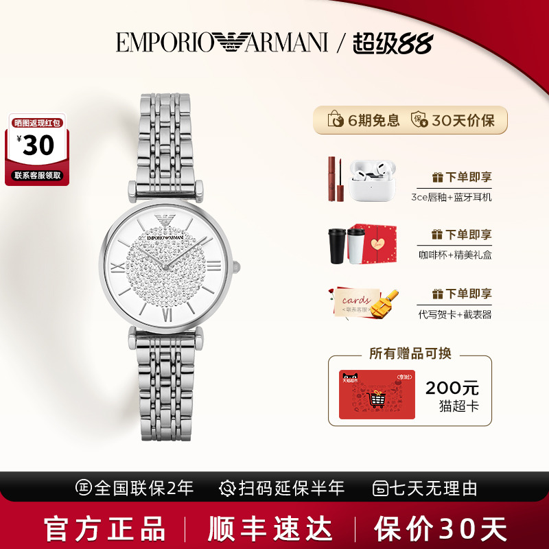 阿玛尼满天星手表女白月光女表