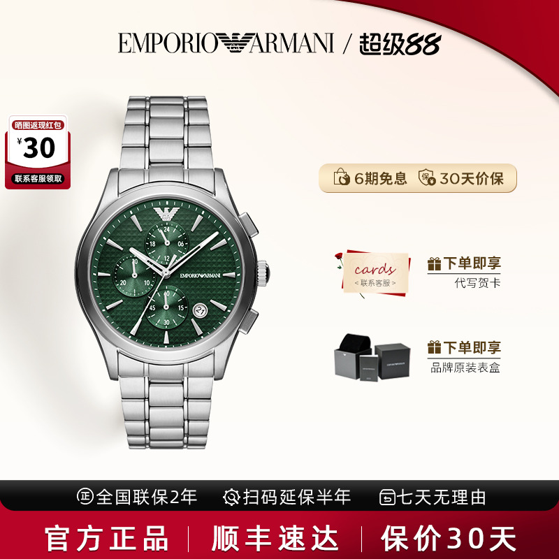 阿玛尼时尚商务男手表