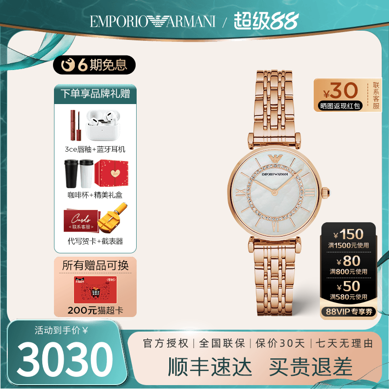 阿玛尼满天星镶钻玫瑰金防水女表