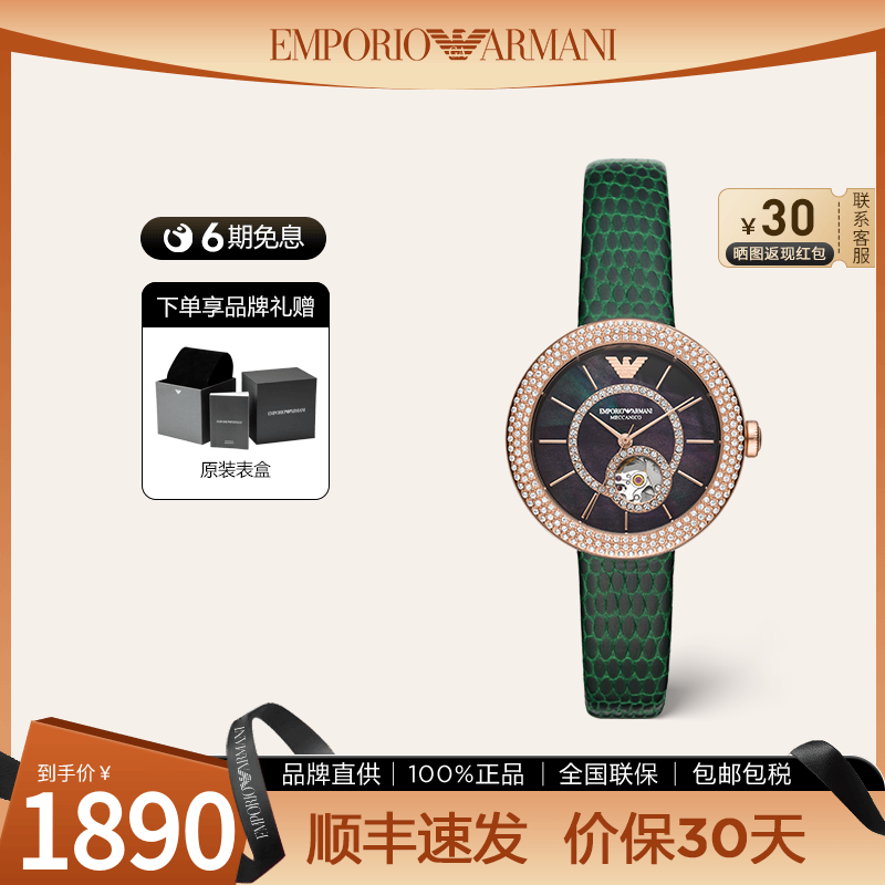 阿玛尼手表女 时尚镂空潮流小绿表女士机械表官方旗舰正品AR60069