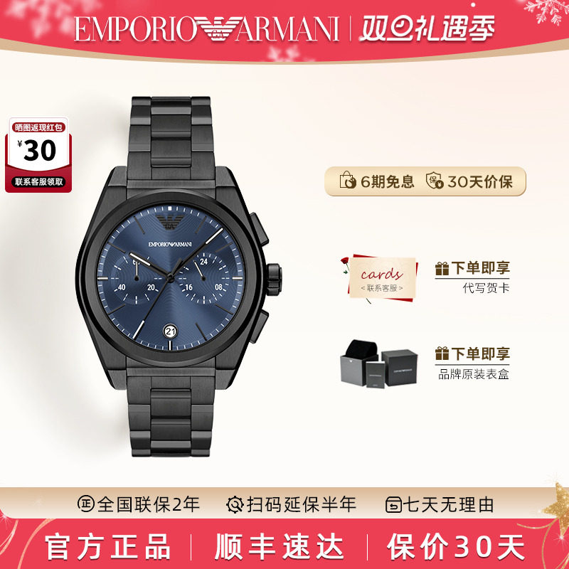 阿玛尼时尚潮流石英男士手表