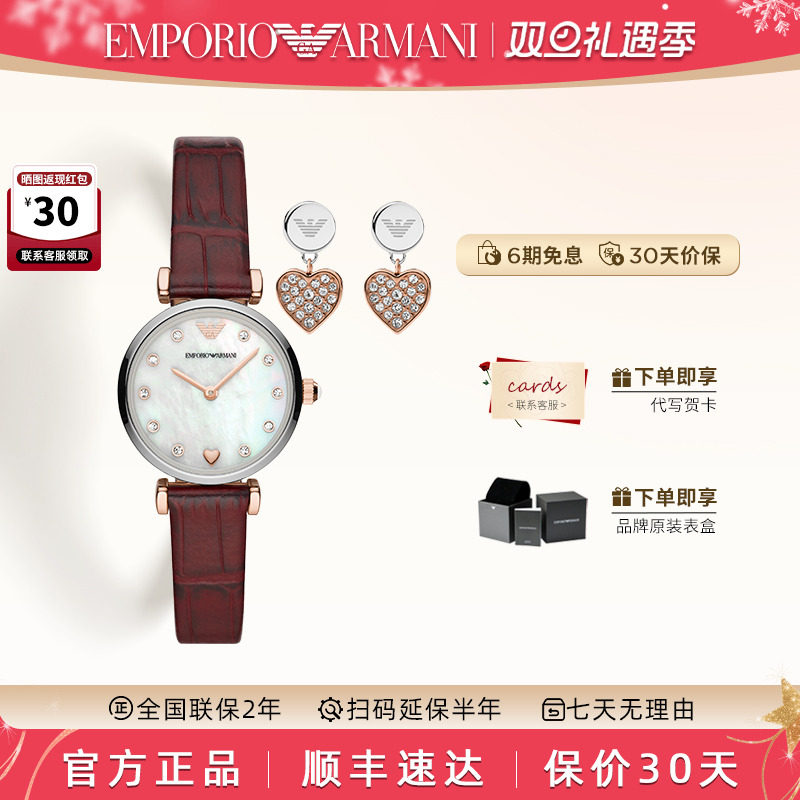 阿玛尼手表女贝母手表耳钉礼盒