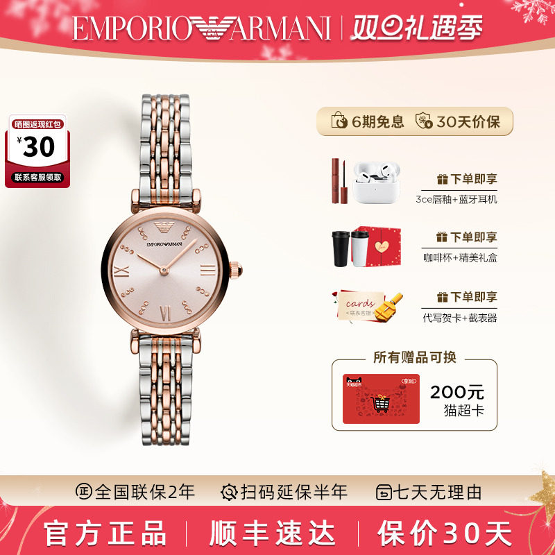 正品阿玛尼手表女满天星女表