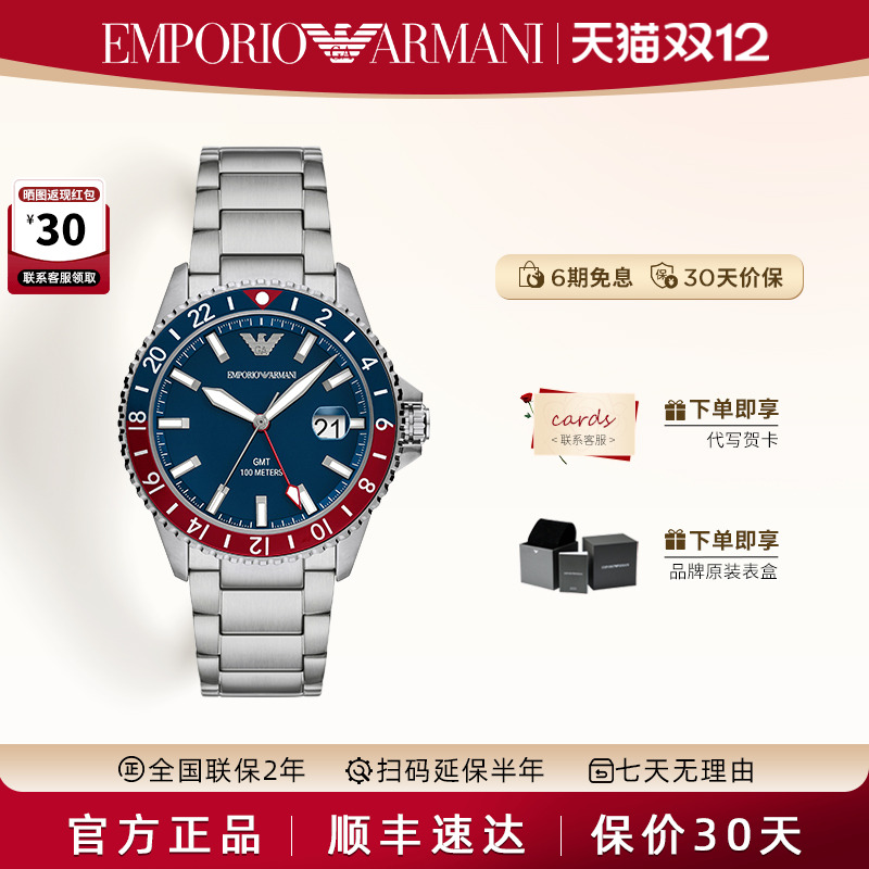 阿玛尼男士手表运动石英表