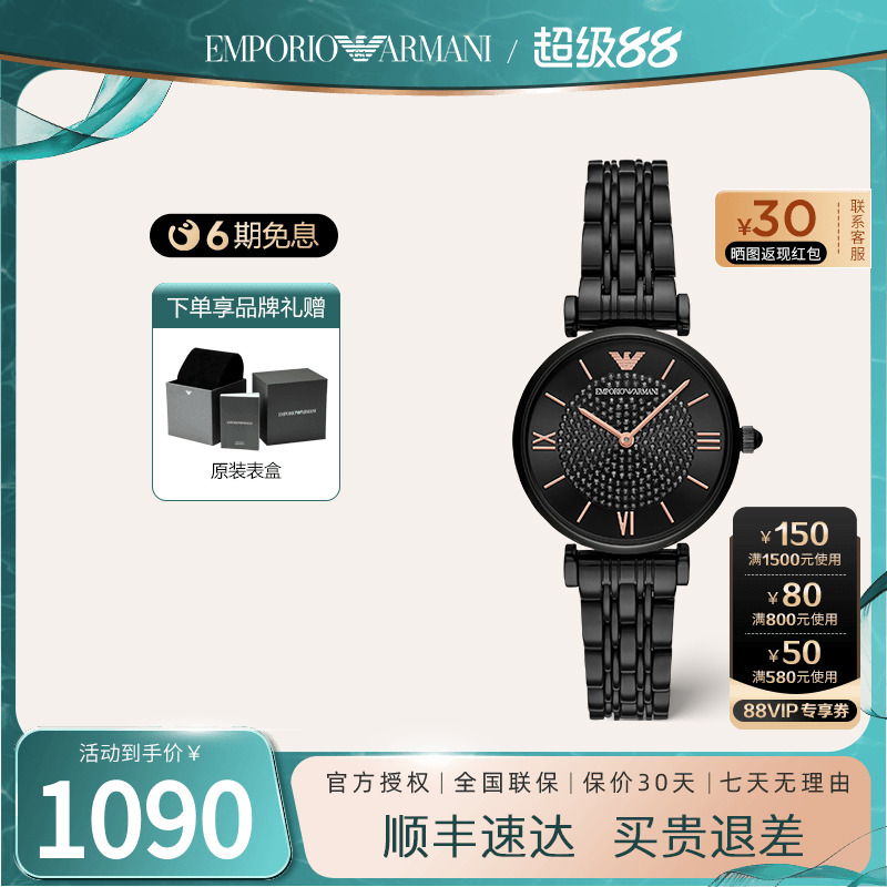 阿玛尼黑天鹅满天星手表女