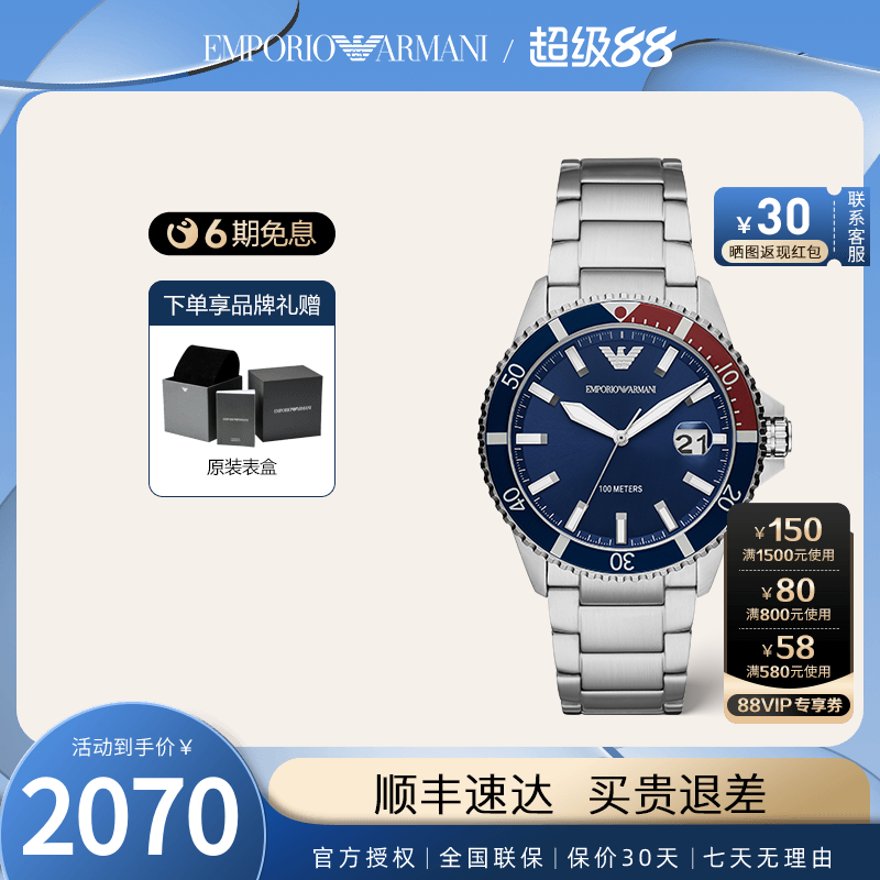 阿玛尼男表潜水运动防水男士手表