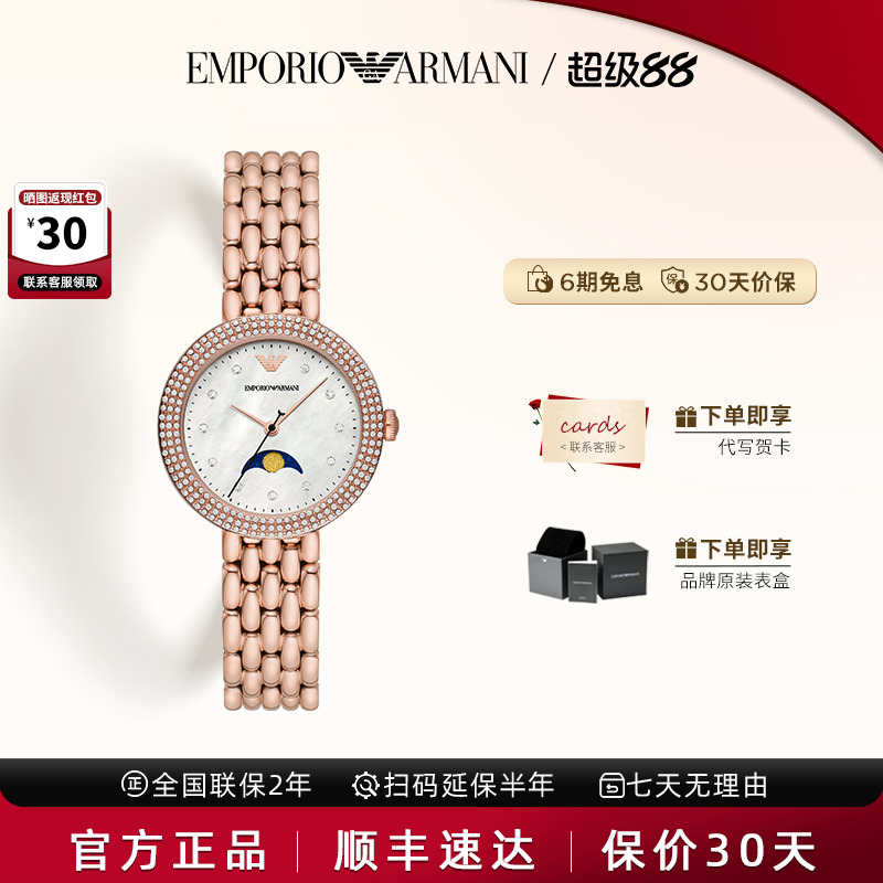 阿玛尼轻奢时尚贝母月相石英女表