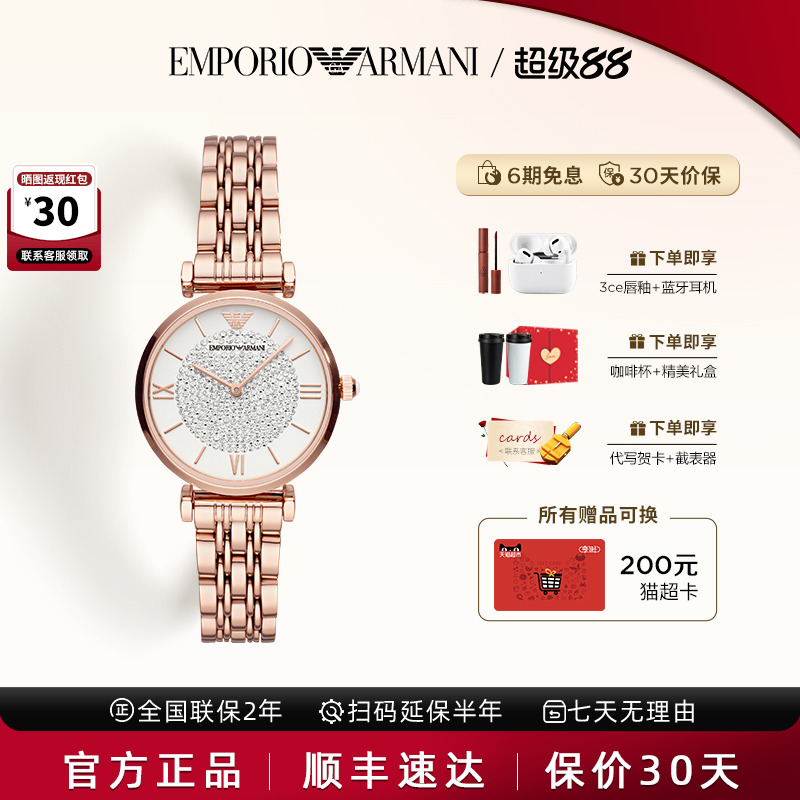 armani阿玛尼满天星女士手表