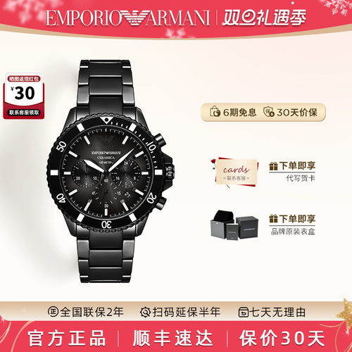 阿玛尼钢带石英男休闲