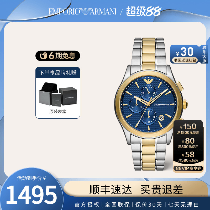 Armani阿玛尼石英男时尚手表