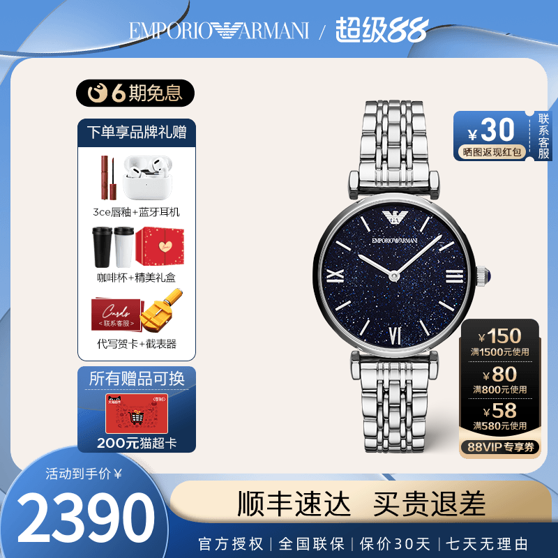 正品阿玛尼满天星女表蓝色表盘