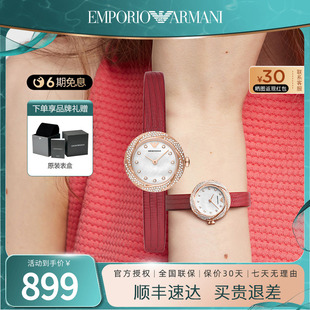 送女友礼物AR11475 阿玛尼手表女满天星轻奢小众贝母小女表正品