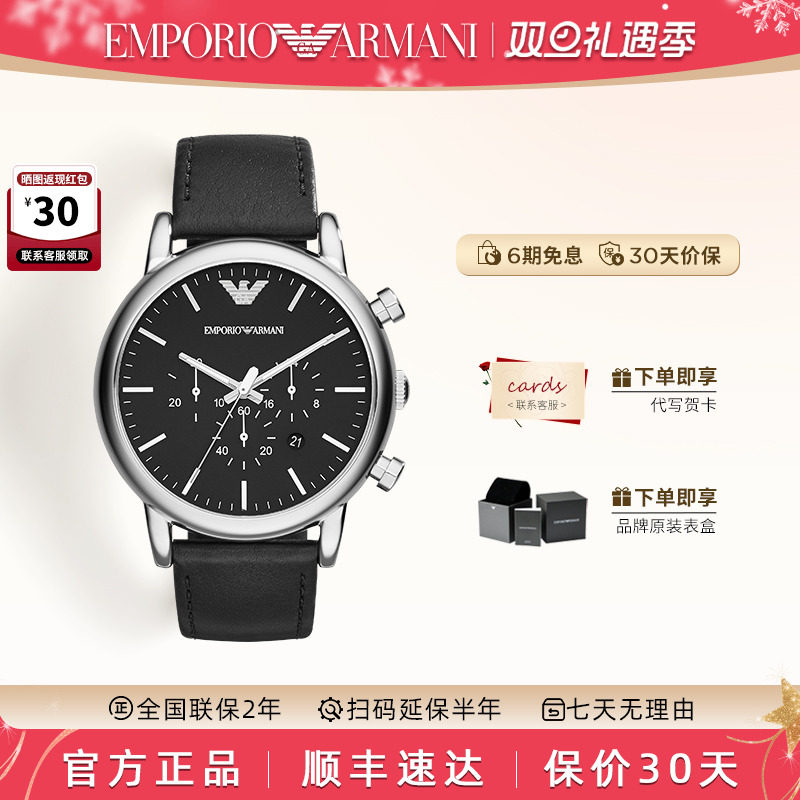 阿玛尼男表运动防水计时手表