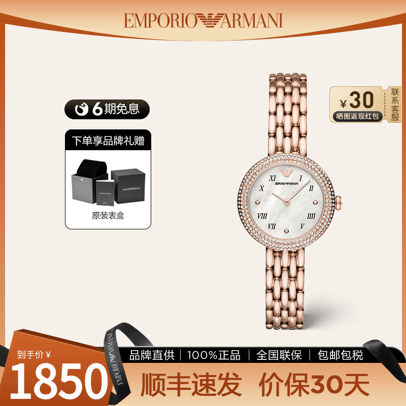 阿玛尼满天星手表女时尚INS风