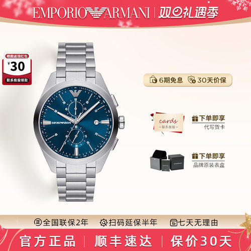 阿玛尼夜光指针石英男现代时尚