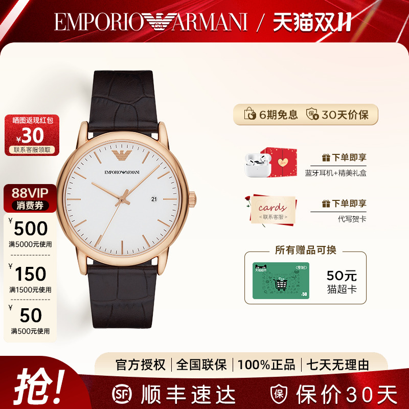 阿玛尼男表简约百搭男手表AR2502
