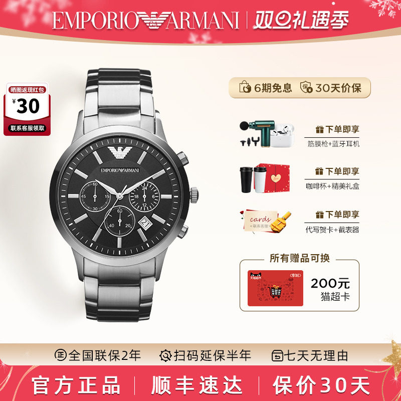 阿玛尼手表男欧美时尚商务经典高级运动石英男手表官方正品AR2434