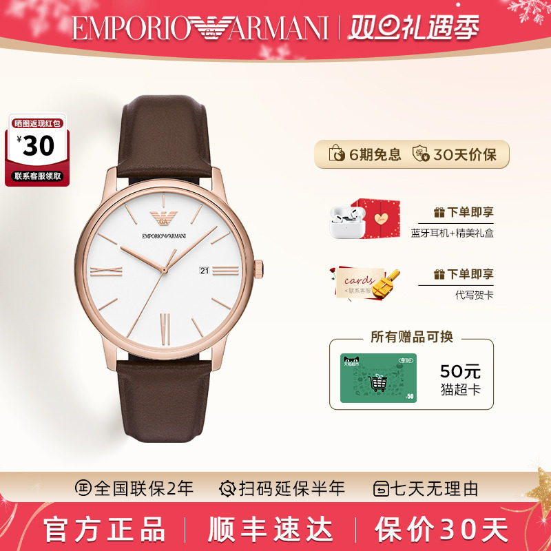 阿玛尼休闲商务石英男士手表