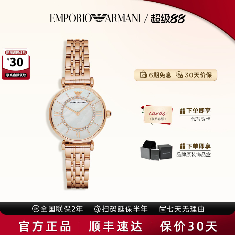 阿玛尼满天星镶钻玫瑰金防水女表