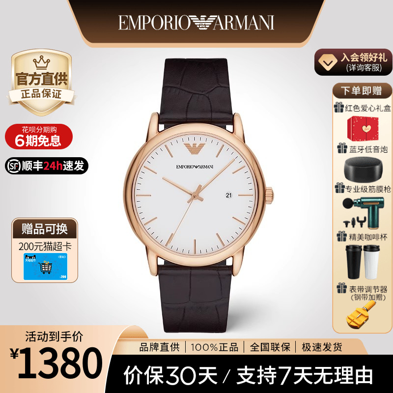 阿玛尼手表男士休闲时尚简约百搭商务石英表官方旗舰店正品AR2502