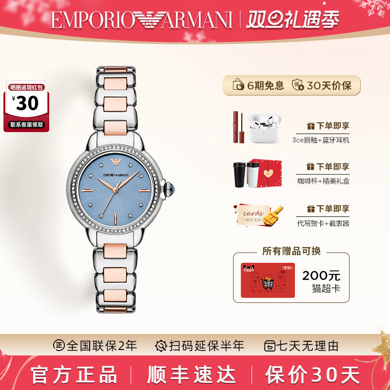 阿玛尼手表女白月光时尚简约轻奢小众石英女表官方正品AR11597