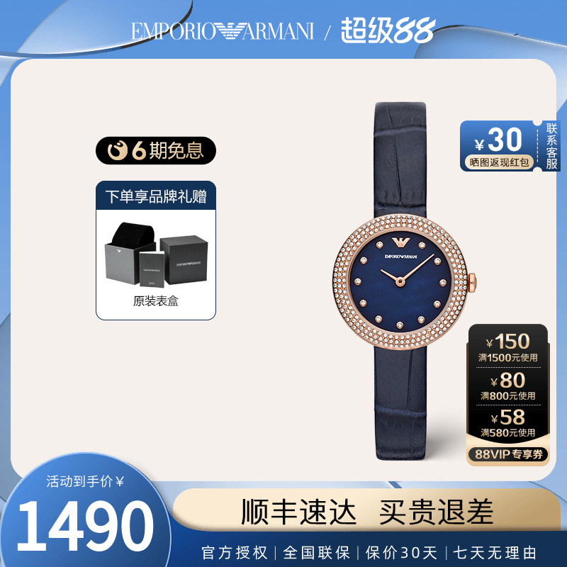 阿玛尼手表女满天星石英表