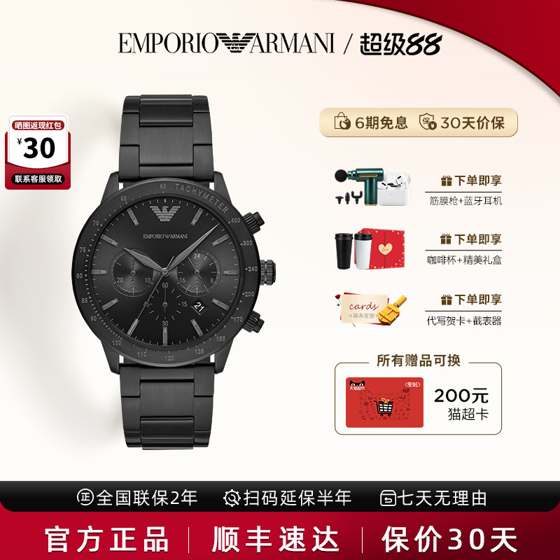 明星同款阿玛尼黑武士男士手表