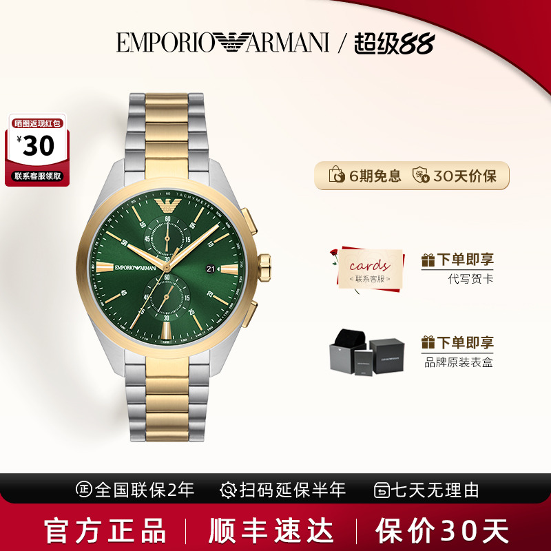 阿玛尼经典时尚潮流石英表