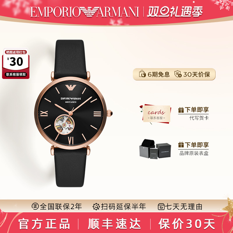 阿玛尼简约镂空皮带手表男