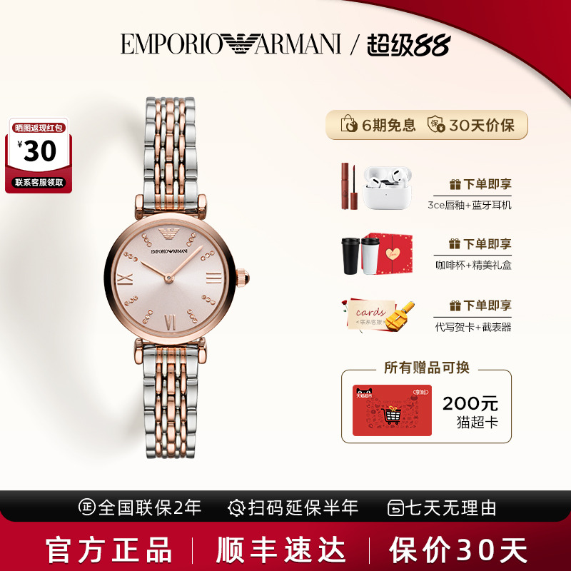 正品阿玛尼手表女满天星女表