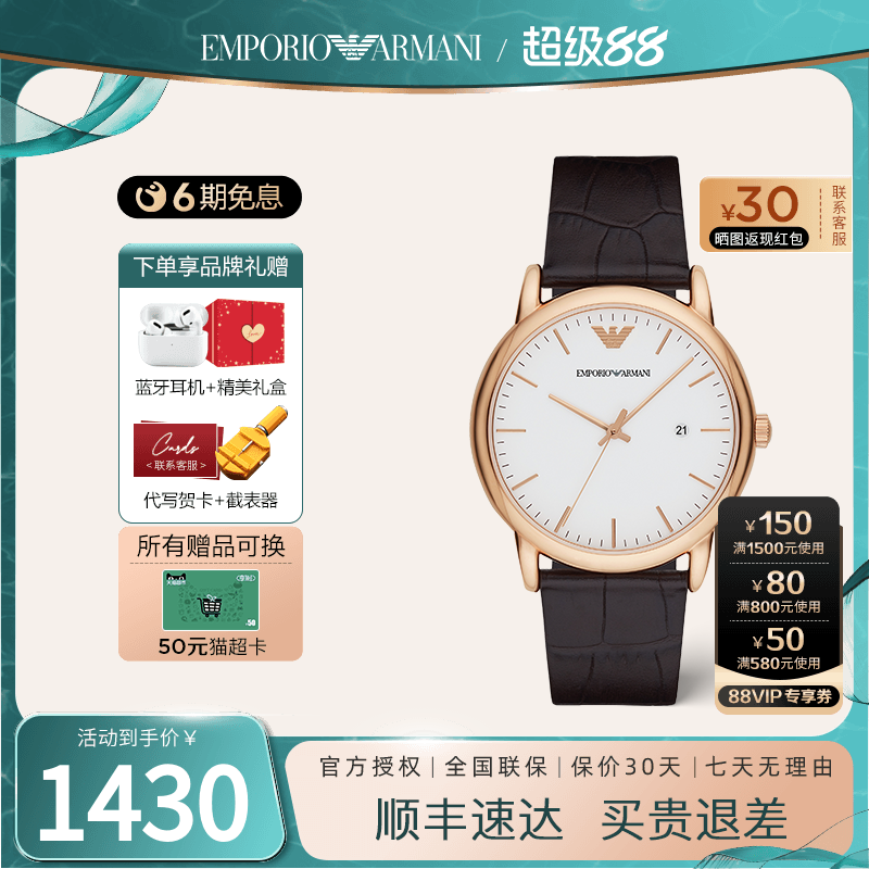 阿玛尼男表简约百搭男手表AR2502